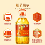 福临门 花生油食用油压榨一级花生油 中粮出品 员工福利送礼推荐 浓香一级压榨花生油4L
