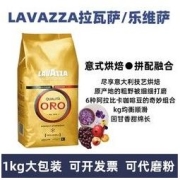 LAVAZZA 拉瓦萨 意大利进口拉瓦萨咖啡豆ORO欧罗金标意式浓缩中度烘焙咖啡豆1000g