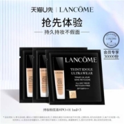 天猫U先：兰蔻 持妆轻透粉底液  PO-01 1ml*3片