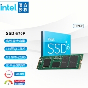 intel 英特尔670P M.2接口NVME固态硬盘PCIe3.0协议ssd 670P 512G