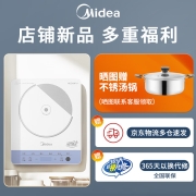 美的（Midea） 电磁炉家用小型易收纳肆意炒菜火锅宿舍多功能智能定时电池炉 电子炉电磁灶大功率带锅 MC-E22B01