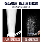 九牧（JOMOO） 九牧手持花洒套装沐浴莲蓬头淋雨花洒软管洗澡淋浴喷头热水器花洒喷头 增压花洒喷头S130011【过滤净水】