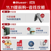 布鲁雅尔(Blueair)空气净化器除甲醛 智能菌盾7410i 除细菌除二手烟雾霾PM2.5 钢铁大白