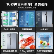 容声 646升冰箱双开门对开门一级能效风冷无霜矢量双变频节能省电家用保鲜电冰箱 以旧换新