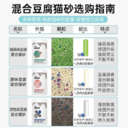 派得猫砂除臭无尘混合豆腐砂膨润土公斤幼猫沙活性炭10绿茶20包邮