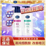 Vaseline 凡士林 果酸沐浴露补水烟酰胺焕亮男女学生党用改善角质沐浴乳正牌