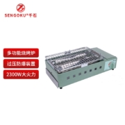 千石（SENGOKU） 烧烤炉卡式炉户外野外便携燃气炉韩式BBQ烤肉烤串盘家用 烧烤炉烤网款 黑色
