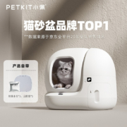 小佩智能全自动猫厕所猫MAX砂盆除臭不铲屎电动猫砂盆自动猫砂机自动铲屎机防外溅无线控制