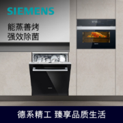 西门子(SIEMENS) 全自动家用嵌入式洗碗机 蒸烤一体机套装 12套大容量 CS389ABS0W+SJ636X04JC（带黑门板）