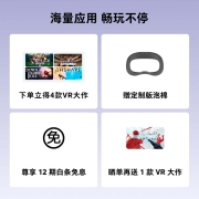 PICO Neo3 VR 一体机 6+128G畅玩版【享4款VR应用】 VR眼镜 智能眼镜 瞳距调节 PCVR