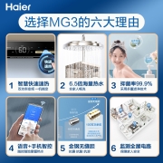 海尔（Haier）电热水器家用电储水式一级能效双管变频速热洗澡器WIFI智能预约节能上门安装MG 60升新品【3-4人】