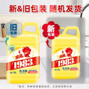 金鱼洗洁精1.98kg  可直接接触食品  洗涤灵 果蔬清洗剂 家庭商务皆可用