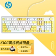 惠普（HP） K10G有线机械键盘 网吧电竞游戏 104键发光全尺寸背光机械键盘自定义宏功能办公键盘 K10G机械键盘【白黄拼色】