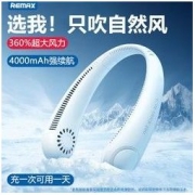 REMAX 睿量 挂脖风扇懒人便携式学生迷你小型随身USB充电静音户外无叶电风扇