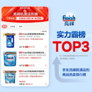 finish亮碟洗碗机专用极净洗碗凝珠25块 洗碗粉 洗碗机洗涤剂 美的松下老板海尔等适用