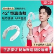 SKG 颈椎按摩仪升级款恒温热敷APP智控高端礼品颈部按摩仪生日礼物