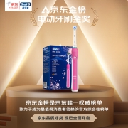 欧乐B电动牙刷成人 小圆头牙刷情侣礼物3D声波旋转摆动充电式 P4000粉色