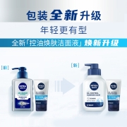 妮维雅男士控油祛痘亮肤洗面奶清洁保湿滋润乳膏150g+50g洁面乳