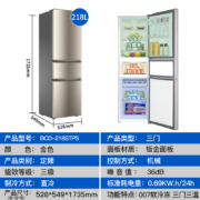 海尔（Haier）冰箱大容量三门双开门风冷无霜/节能直冷干湿分储DEO净味保鲜小型家用小冰箱电冰箱 218升节能直冷BCD-218STPS