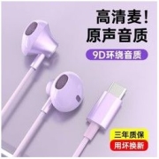 LEnRuE 蓝悦 typec耳机有线入耳式适用opp小米vivo华为重低音女款游戏电竞耳塞