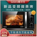 Galanz 格兰仕 变频微波炉烤箱一体家用小型蒸烤一体机光波炉旗舰正品GFZ495元