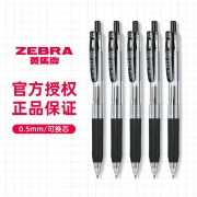 斑马牌（ZEBRA） 日本JJ15按动式中性笔学生考试水性黑笔JF-0.5笔芯速干签字笔 【黑色】10支笔-0.5mm
