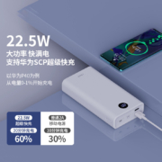 京东京造 充电宝30000毫安时 5A超级快充22.5W大容量移动电源Type-C18WPD双向快充 通用苹果安卓手机