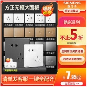 SIEMENS 西门子 开关插座面板皓彩雅白家用86型usb五孔16a三孔墙上单联双控