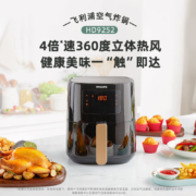 飞利浦（PHILIPS）空气炸锅 家用4L以上减少90%油脂 8大预设功能 智能触控操纵 不用翻面HD9252/81