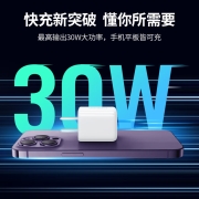 绿联 闪充湃30W氮化镓充电器快充头兼容pd20W适用苹果12/13/14ProMax华为手机ipadair平板Type-C数据线插头