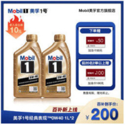 Mobil 美孚 1号0W-40SN级汽车全合成发动机润滑油4L