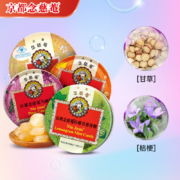 京都念慈菴 枇杷糖45g 硬糖 润喉糖  泰国进口  水果糖零食糖果主播教师 保健食品小蓝帽