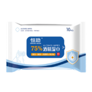 有券的上：恒助 湿巾75%酒精湿巾50抽（10片*5包）