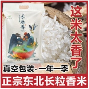 SHI FEN WAN MEI 食分碗美 正宗五常稻花香大米东北大米长粒香米批发