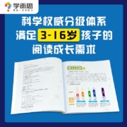 学而思 我的Highlights:美国科学分级图书馆飞跃级 图书 12岁