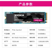 铠侠（Kioxia）2TB SSD固态硬盘 NVMe M.2接口 EXCERIA Pro  SE10 极至超速系列（PCIe 4.0 产品）