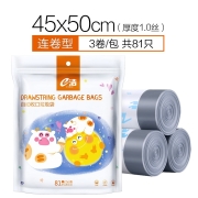e洁 自动收口垃圾袋加厚提手式家用厨房清洁袋 牛牛袋 45cmx50cm 1包 共81只