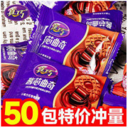 真巧 酱芯曲奇500g巧克力夹心饼干早餐饼干小包装办公室休闲小零食