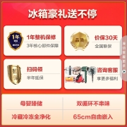 容声 452升十字对开门一级能效变频双循环风冷无霜母婴0度养鲜离子净味水润自然风家用冰箱全空间净化