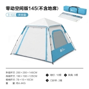 牧高笛 帐篷户外遮阳棚防晒加厚露营公园折叠全自动3-4人速开搭建野外雨棚野餐垫凉亭防水春游帐篷 零动空间版145-天空蓝