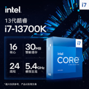 英特尔（Intel）13代 酷睿 i7-13700K 处理器 16核24线程 睿频至高可达5.4Ghz 30M三级缓存 台式机CPU