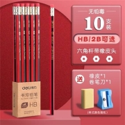 deli得力 六角杆铅笔 10支装 送橡皮+卷笔刀