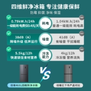创维(SKYWORTH) 【四维鲜净系列】468升风冷无霜十字对开门冰箱变频一级能效电冰箱 超大容量BCD-468WXPS(N)
