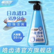 皓齿清 牙膏川西亮白清新口气清洁口腔日本进口玖耀皓齿按压式成人牙膏减轻牙渍套装 新升级 珍珠洁爽【洁净牙齿】（蓝色）251g（新升级）