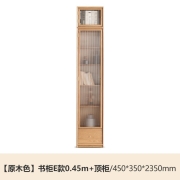 源氏木语纯实木书柜简约现代橡木背景墙落地书橱北欧书房落地柜子 橡木书柜+顶柜（450*350*2350mm）