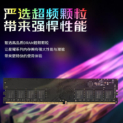 影驰 （Galaxy）DDR4 台式机内存条 灯条 星曜系列 星曜30008G