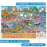 【2册包邮】那么大地板书 神奇自然+美丽中国  专注力训练大书  3-6岁儿童注力训练益智游戏书 那么大地板书