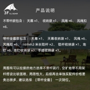 三峰出 三峰户外天幕 超轻超大天幕 防雨水涂银防晒紫外线多用途天幕布露营沙滩遮阳雨篷车篷野炊帐篷多人 5X3卡其涂银+两铝杆+绳钉(配送地钉锤)