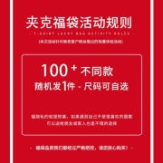 SOAH【超值夹克福袋】2022休闲秋季新款青年男士百搭棒球领简约提花夹克衫外套 福袋随机发1件 4XL