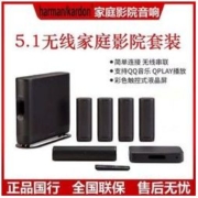 Harman Kardon 哈曼卡顿 surround5.1家庭影院套装家用客厅无线电视音响蓝牙落地